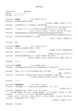プログラム