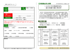 一人ひとりの発達を支え、 能力を最大限に伸ばす