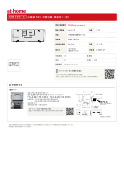 荻窪駅 10分 の貸店舗・事務所（一括）