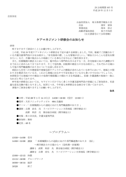 詳細ファイル① - 公益社団法人 埼玉県理学療法士会