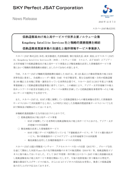News Release - スカパーJSAT株式会社