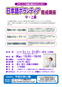表面 - 早稲田奉仕園