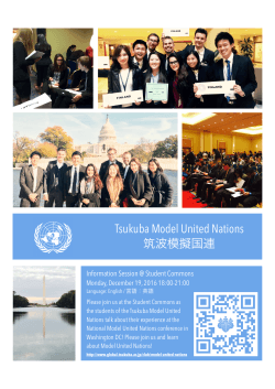 Tsukuba Model United Nations 筑波模擬国連