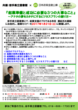 スライド 1 - 日本政策金融公庫