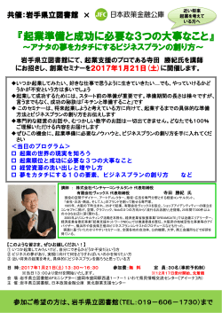 スライド 1 - 日本政策金融公庫