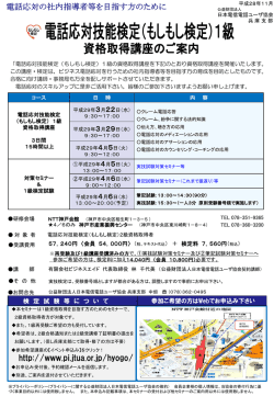 詳細はこちら - 日本電信電話ユーザ協会