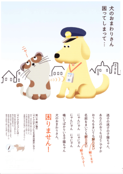 マイクロチップ