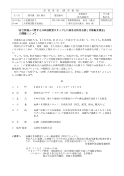 資料（PDF：89KB）