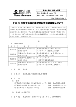 News Release