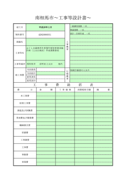設計書 [1055KB pdfファイル]
