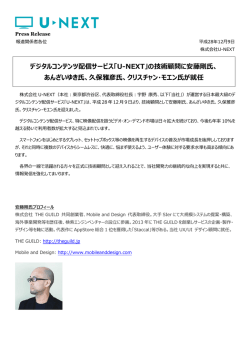 プレスリリース PDF版