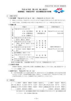 募集案内はこちら