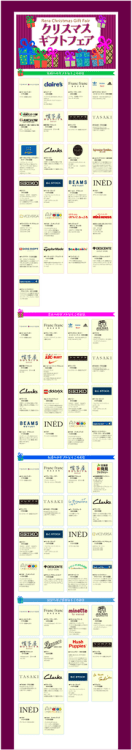 Rera Christmas Gift Fair