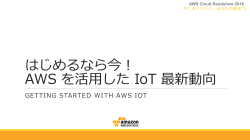 W - AWS Cloud Roadshow 2015