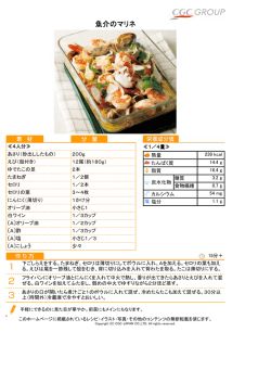 レシピ(PDFファイル)