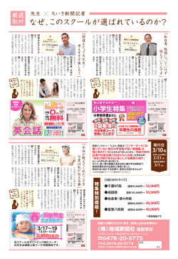 英会話 - 地域新聞社