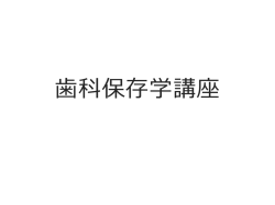 講座の案内