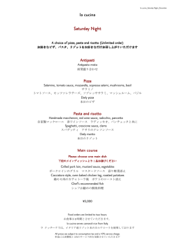 Dinner Saturday Night [12-2月]