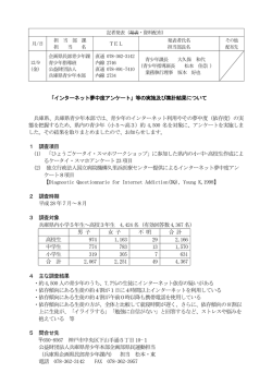 資料（PDF：80KB）