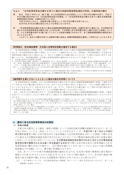 PDF/692KB - 国税庁ホームページ