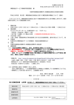 出席票（PDF：74KB）