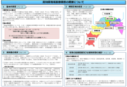 高知県地域医療構想（概要）[PDF：903KB]
