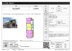 資料PDF - アイ賃貸