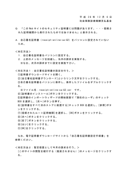この Web サイトのセキュリティ証明書