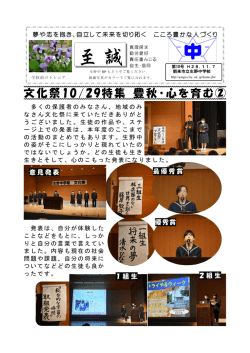 至誠第10号へのリンク