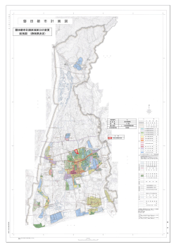 総括図 (静岡県決定) 磐田都市計画区域区分の変更