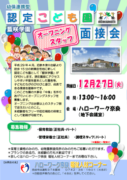 藍咲学園