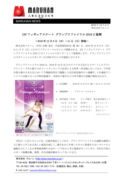 リリース全文(PDF：281.5 KB)