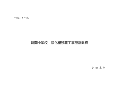 設計図書等 - 小松島市
