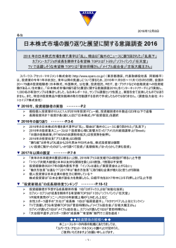 調査結果pdf