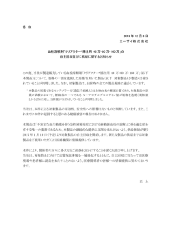 血栓溶解剤「クリアクター&reg;静注用 40万・80万・160