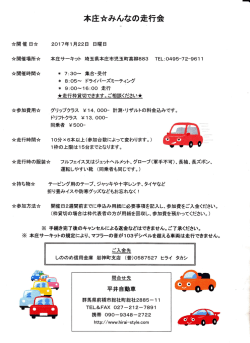 詳細・申込書はこちらです