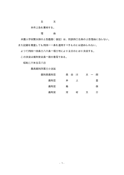 主 文 本件上告を棄却する。 理 由 弁護人宇田繁太郎の上告趣意（後記