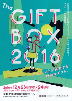 o16年 12月 23日 ③⑤/24日 ①