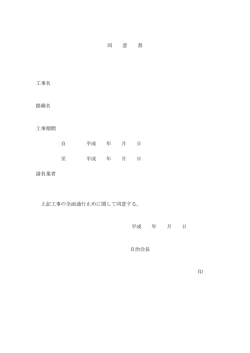 （全面通行止）（PDF：49KB）