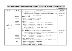 中長距離