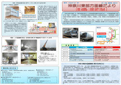 神奈川東部方面線だより