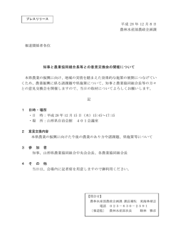 プレスリリース資料 (PDF documentファイル サイズ： 129Kb)