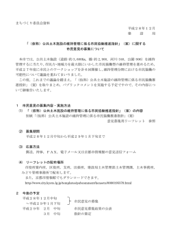 資料1 - 京都市