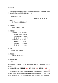 公告 (サイズ：71.55KB)