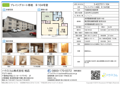 ブレイングコート南柏 B 104号室の賃貸物件詳細情報（千葉県柏市豊