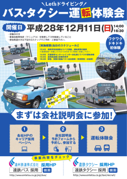詳細はこちら