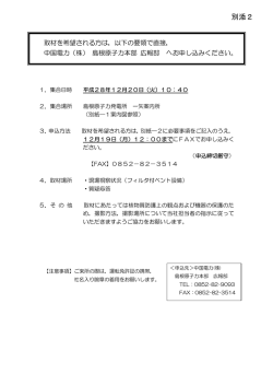 別添2 - 鳥取県