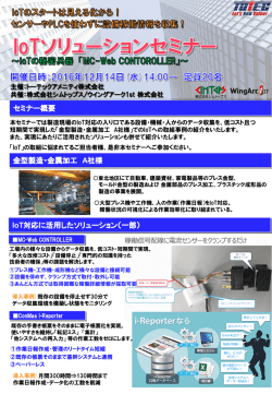 IoT - iPadによる、記録・報告・閲覧 - 電子帳票ソリューション ConMas i