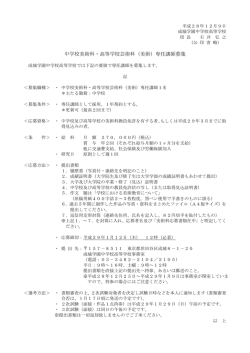 募集要項はこちらをご覧ください（PDF）