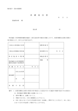 様式第7（PDF：72KB）